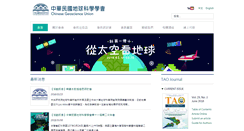 Desktop Screenshot of cgu.org.tw