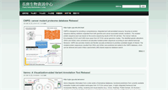 Desktop Screenshot of bioinfo.cgu.edu.tw