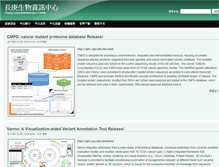 Tablet Screenshot of bioinfo.cgu.edu.tw